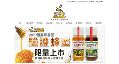 Desktop Screenshot of 104honey.com