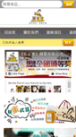 Mobile Screenshot of 104honey.com